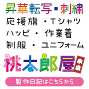 ターポリン製懸垂幕・横断幕