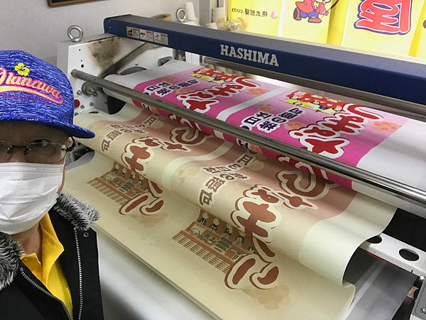 ひなまつり昇華転写バナー