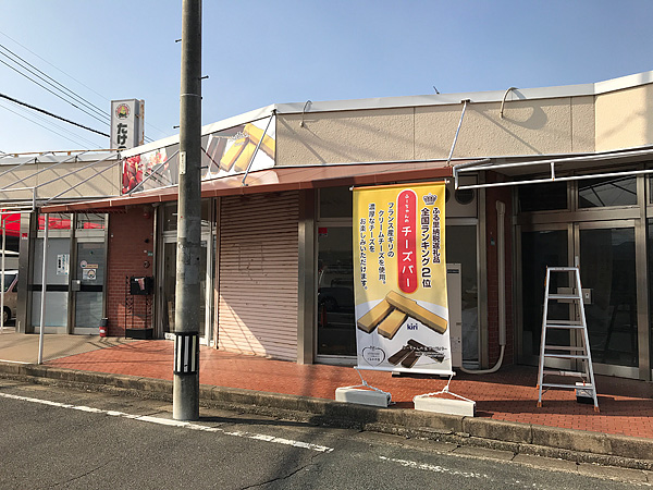 メッシュターポリン懸垂幕