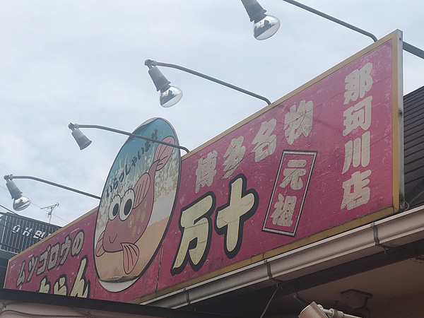 看板老朽化