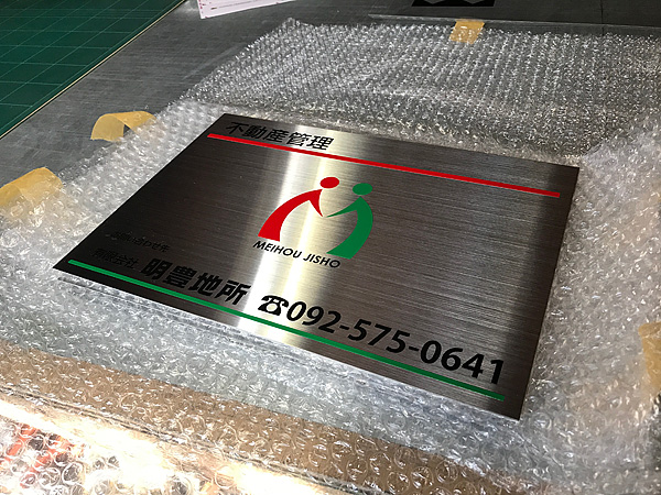 ステンレス看板