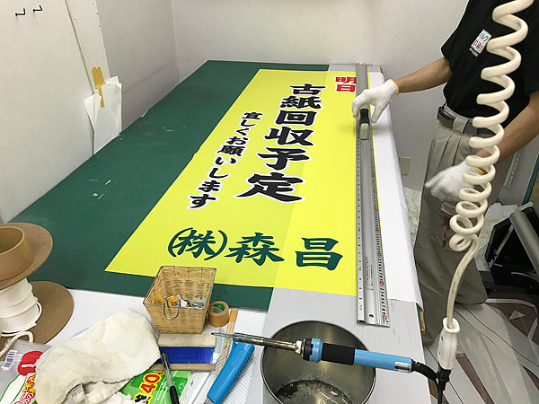 昇華転写のぼり