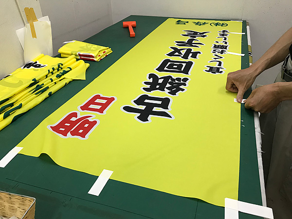 昇華転写のぼり