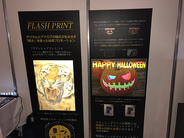 九州サイン＆ディスプレイショウ