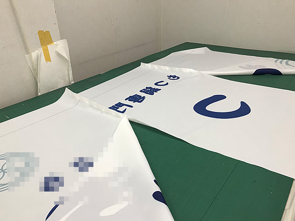 のれんが出来るまで