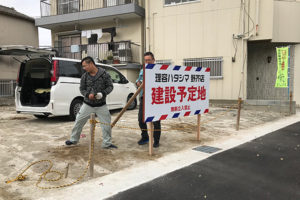 建設予定地看板