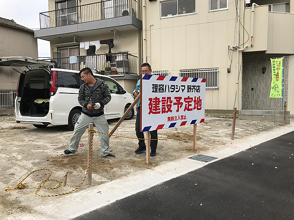 建設予定地看板