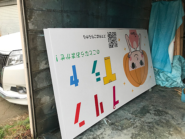 アルミ複合板看板