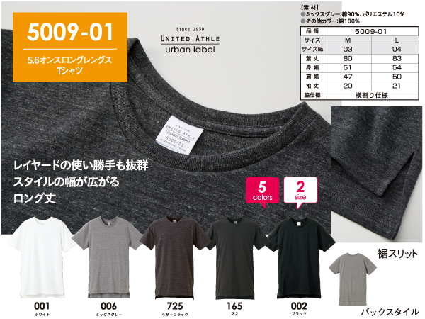 ロング丈Ｔシャツ