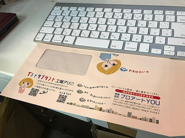 フルカラー封筒