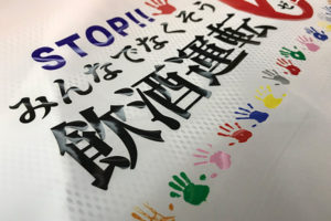 選挙スタッフジャンパー製作