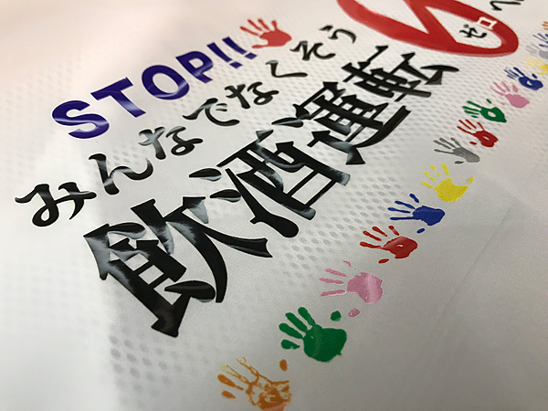 選挙スタッフジャンパー製作