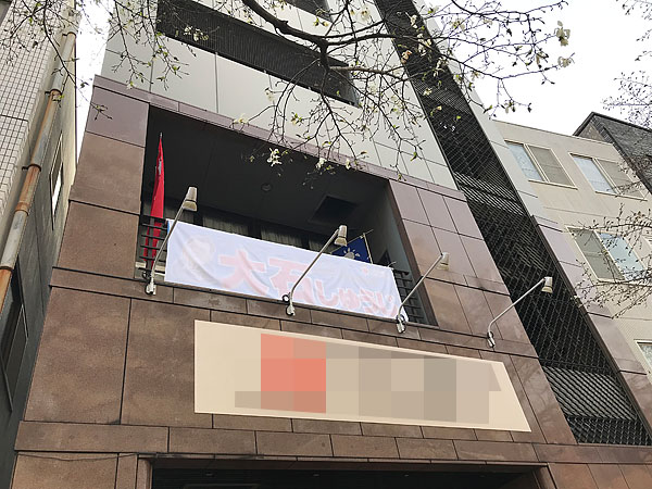 選挙事務所看板