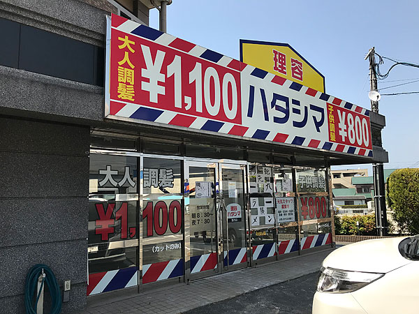 床屋さん看板撤去作業