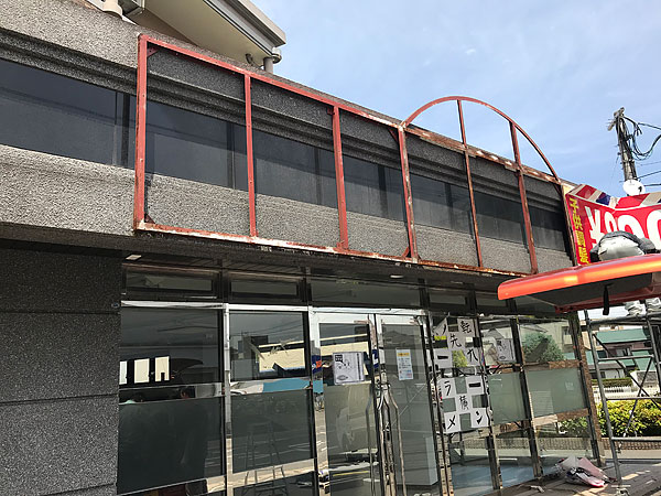床屋さん看板撤去作業