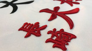 3D刺繍相撲ゼッケン