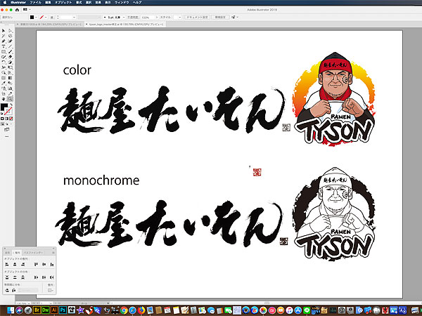 ラーメン店看板工事