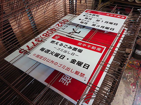 ゴミ出しルール看板