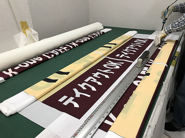 昇華転写のぼり