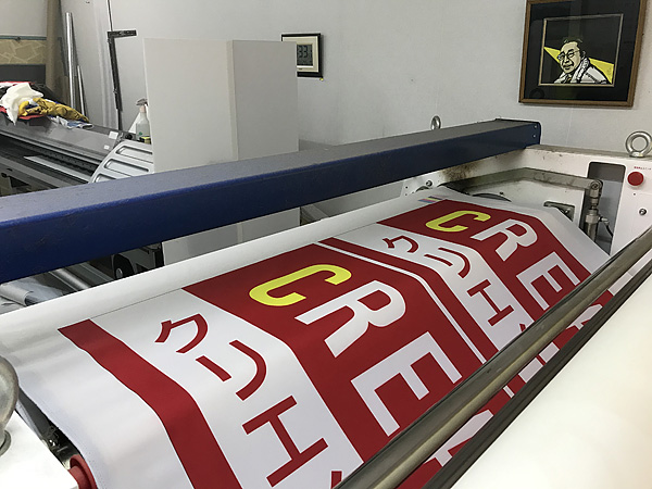 昇華転写のぼり