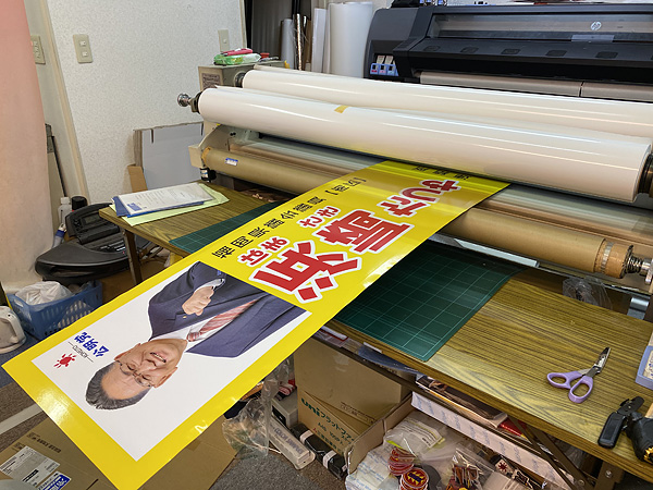 県会議員用立て看板