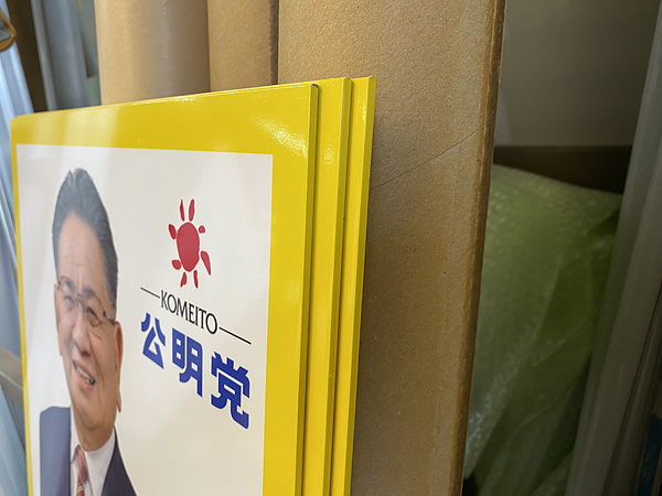 県会議員用立て看板