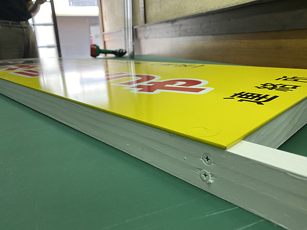 県会議員用立て看板