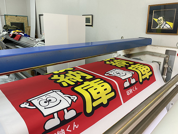 昇華転写フルカラーのぼり