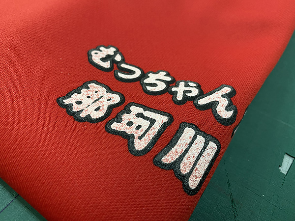 むっちゃん万十Ｔシャツ