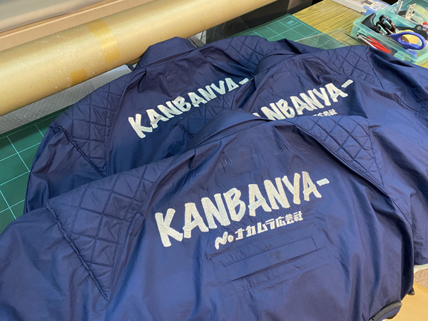 ファン付き空調作業着に刺繍