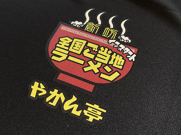 やかん亭Ｔシャツ