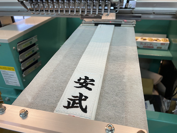 柔道帯に刺繍