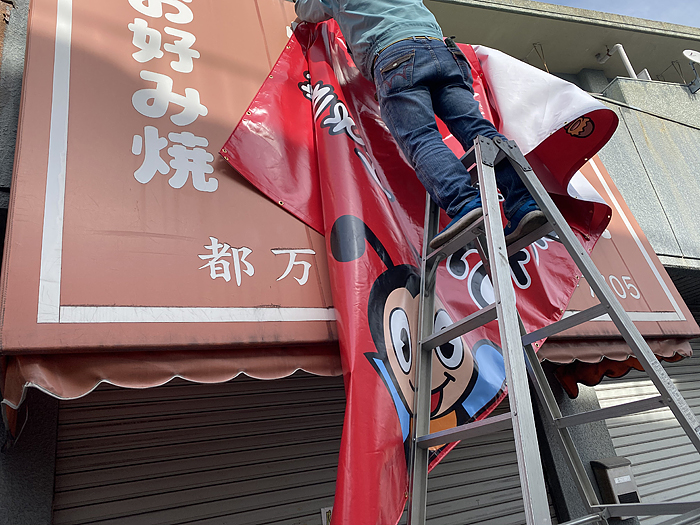 テント張り替え