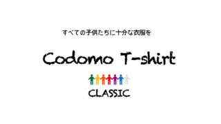 子供Ｔシャツ無料配布