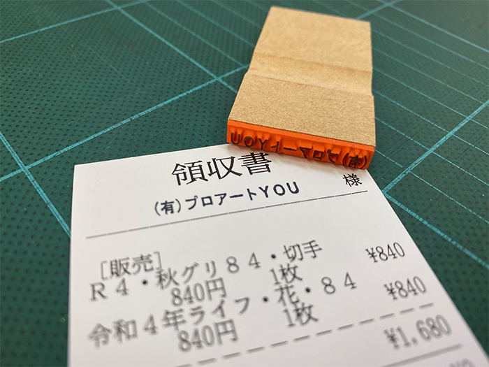 領収書はお金と同じ