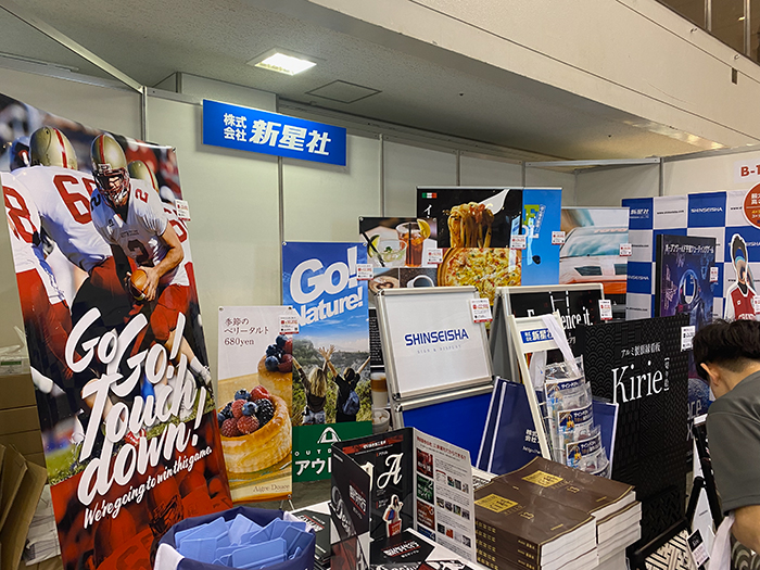 九州サイン＆ディスプレイショウ