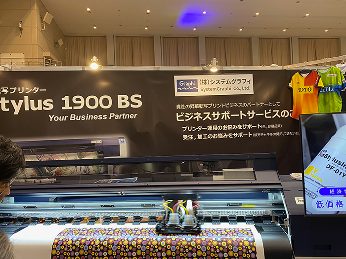 九州サイン＆ディスプレイショウ