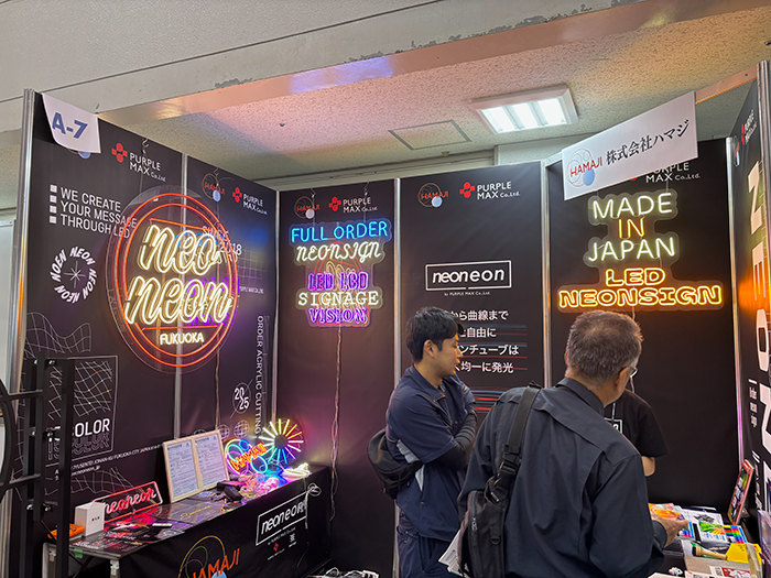 2025九州印刷情報産業展|九州サイン&デザインディスプレイショウ