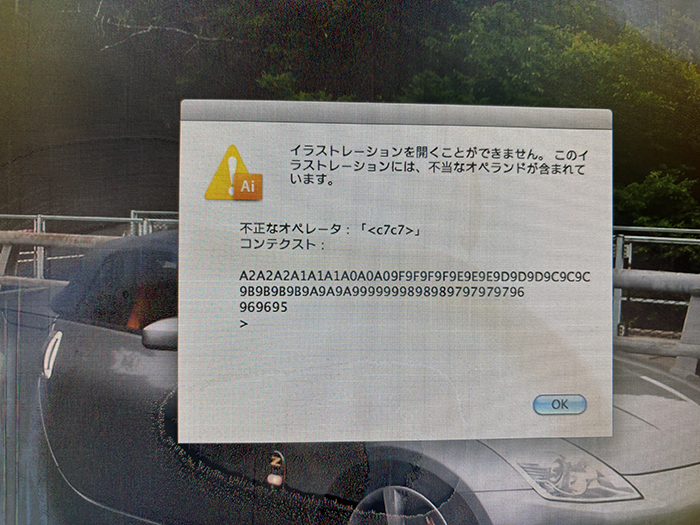 不当なオペランド